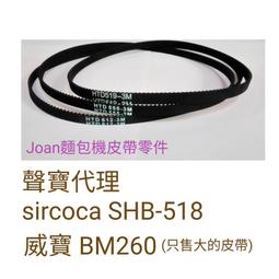 麵包機皮帶 傳動帶 二年保固規格不合換貨運費我付 胖鍋 MBG-010 MBG-011 MBG-020 MBG-022 歷史價格詳細信息