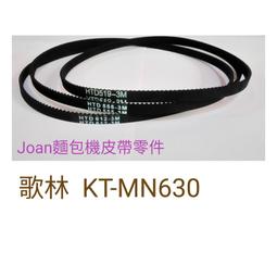 麵包機皮帶 傳動帶 小太陽 威寶 東元  胖鍋 三洋&hellip;  二年保固 優質3M皮帶 歷史價格詳細信息