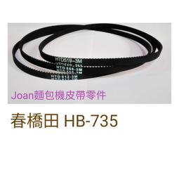 麵包機皮帶 傳動帶 小太陽 威寶 東元  胖鍋 三洋&hellip;  二年保固 優質3M皮帶 歷史價格詳細信息