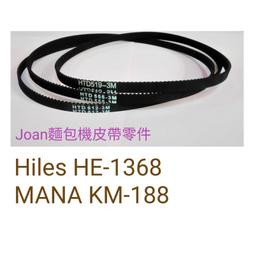 麵包機皮帶 傳動帶 小太陽 威寶 東元  胖鍋 三洋&hellip;  二年保固 優質3M皮帶 歷史價格詳細信息
