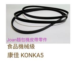 麵包機皮帶 傳動帶 小太陽 威寶 東元  胖鍋 三洋&hellip;  二年保固 優質3M皮帶 歷史價格詳細信息