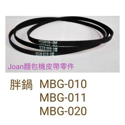 麵包機皮帶 傳動帶 二年保固規格不合換貨運費我付 胖鍋 MBG-010 MBG-011 MBG-020 MBG-022 價格比較,價格查詢,歷史價格詳細信息