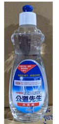 公道先生洗潔精 洗碗精 妙管家 去油汙 中性洗劑 中性洗碗精 500g【股東會紀念品】。 歷史價格詳細信息