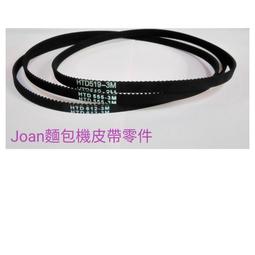 麵包機皮帶 傳動帶 小太陽 威寶 東元  胖鍋 三洋&hellip;  二年保固 優質3M皮帶 歷史價格詳細信息