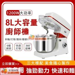 和麵機 打蛋器 110V商用攪拌機 桌上型攪拌器 麵團攪拌機 料理機 麵糰機 廚師機 EB億貝斯特 歷史價格詳細信息