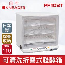 【餐飲設備有購站】日本KNEADER 2.9L麵團精揉機/揉麵攪拌機/揉麵團機 PK660DT 歷史價格詳細信息