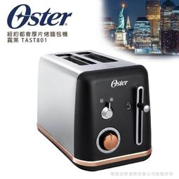 美國Oster 經典厚片烤麵包機 紐約都會霧面黑/舊金山都會鏡面白 現貨 廠商直送 歷史價格詳細信息