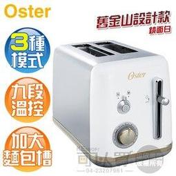 美國Oster 經典厚片烤麵包機 紐約都會霧面黑/舊金山都會鏡面白 現貨 廠商直送 歷史價格詳細信息