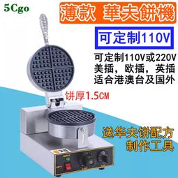 5Cgo.【快樂窩】商用窩夫機數控厚款旋轉華夫餅機110V/220V電熱旋轉夾餅機甜品店咖啡廳早餐機t608782690 歷史價格詳細信息