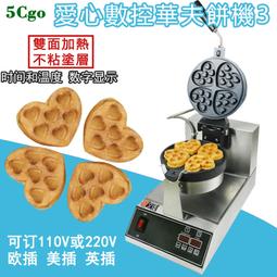 110v-220v華夫爐機 商用鬆餅機 電餅鐺華夫餅機 蛋糕機 格子餅機 烙餅機 歷史價格詳細信息