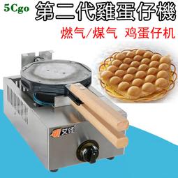5Cgo.【快樂窩】商用微笑雞蛋仔燒機110V/220V電熱蛋仔機Q爆漿小吃機烙印笑臉燒機早餐t709487783118 歷史價格詳細信息