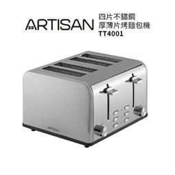 【ARTISAN】不鏽鋼厚薄片烤麵包機 TT2001 歷史價格詳細信息