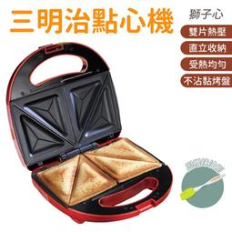 【獅子心】迷你點心機(3台/組) 鬆餅機 帕尼尼 LCM-136M(福利品) 免運費 歷史價格詳細信息