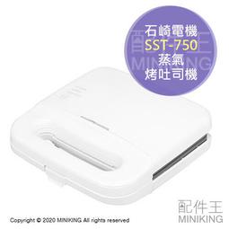 日本石崎護眼儀眼部按摩器緩解眼睛疲勞送女生智能眼罩熱敷按摩儀 歷史價格詳細信息