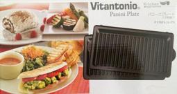 JP8預購 VITANTONIO VWH-200(W) 鬆餅機2780+100  可以加購烤盤喔 歷史價格詳細信息