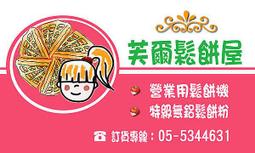 台灣現貨營業用蛋捲機 可麗餅機 冰淇淋餅皮機 脆皮機 甜筒機 鬆餅機 家用鬆餅機 商用鬆餅機  鬆餅機 可定時鬆餅機 歷史價格詳細信息