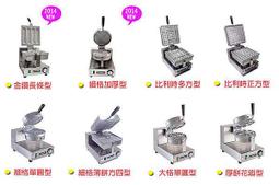 台灣現貨營業用蛋捲機 可麗餅機 冰淇淋餅皮機 脆皮機 甜筒機 鬆餅機 家用鬆餅機 商用鬆餅機  鬆餅機 可定時鬆餅機 歷史價格詳細信息