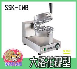 ＊芙爾鬆餅屋＊SSK-MWB 專業營業用 鬆餅機-大格厚餅 迷你型四小圓 鬆餅機 - 贈特級鬆餅粉*2包【請先詢問現貨】 歷史價格詳細信息