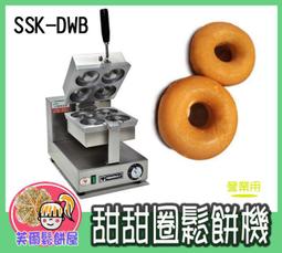 ＊芙爾鬆餅屋＊營業用鬆餅機/鬆餅機 輕鬆入手 SSK-uwb TOASTSWELL 細格單圓型 (贈特級鬆餅粉) 歷史價格詳細信息