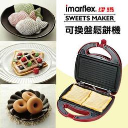 伊瑪多功能料理鍋 IEC-0508 2人份小火鍋 廠商直送 現貨 歷史價格詳細信息