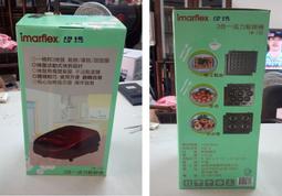 伊瑪imarflex 5合1鬆餅機 IW-702 歷史價格詳細信息