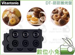 日本Vitantonio鬆餅機迷你塔皮烤盤(需搭配杯子蛋糕下烤盤併用) 歷史價格詳細信息