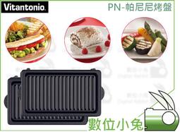 日本Vitantonio鬆餅機迷你塔皮烤盤(需搭配杯子蛋糕下烤盤併用) 歷史價格詳細信息