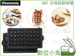 日本Vitantonio VWH-31-P馬卡龍粉2016~2017年限定限量款鬆餅機~3款烤盤新款吐司盒烤盤 歷史價格詳細信息