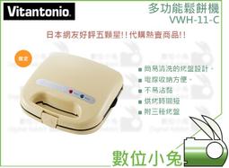數位小兔【日本Vitantonio VWH鬆餅機 心型鬆餅烤盤】VWH-31-P 全系列烤盤 不沾黏 VWH-20-R 歷史價格詳細信息