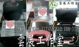 ［雲展工作室］維修 各品牌電鍋 飯鍋 電子鍋 家電維修 嘉義 歷史價格詳細信息