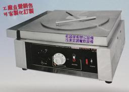 ♤名誠傢俱辦公設備冷凍空調餐飲設備♤全新 8皿乾燥機 商用大8盤中藥乾燥機/ 4盤/水果/蔬菜/食物乾燥/烘乾機 (台灣製) 歷史價格詳細信息