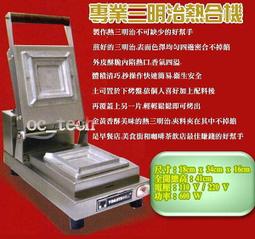 美通餐飲設備 台灣第ㄧ設備大廠 華毅營業用Hy-862 鬆餅機110/220v 歷史價格詳細信息