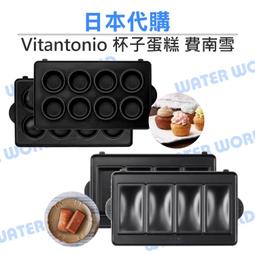 【中壢NOVA-水世界】Vitantonio 鬆餅機 專用烤盤【熱壓三明治】HT 小V鬆餅機 盒裝-全新品 歷史價格詳細信息