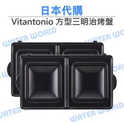 【中壢NOVA-水世界】Vitantonio 鬆餅機 專用烤盤【熱壓三明治】HT 小V鬆餅機 盒裝-全新品 歷史價格詳細信息