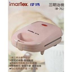 ????【天天出貨 現貨】????【Imarflex伊瑪】十人份電子鍋1.8L IRC-1020 歷史價格詳細信息