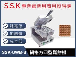 SSKUWB 專業營業用四方型鬆餅機 鬆餅機   家具收購 家電收購 餐飲設備收購 日發二手貨 歷史價格詳細信息