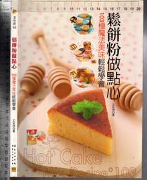 佰俐O 2007年12月初版一刷《珍珠童話 猴雞狗豬》王家珍 格林9789861890500 歷史價格詳細信息