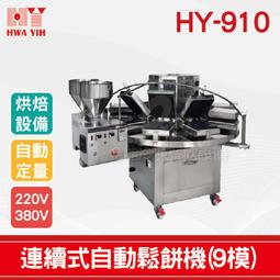 鬆餅機 HY-760 長方形鬆餅機 220V  台灣製 歷史價格詳細信息