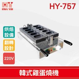 雞蛋燒/甜甜圈燒/熱狗燒設備原料 歷史價格詳細信息