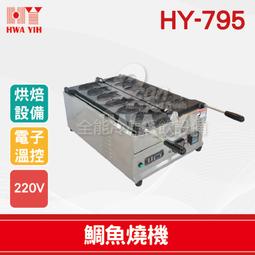 【餐飲設備有購站】HY-791-A1 荷蘭餅開合自動下料機｜華毅 荷蘭餅 冰淇淋 捲筒 歷史價格詳細信息