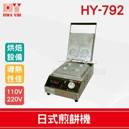 【餐飲設備有購站】HY-791-A1 荷蘭餅開合自動下料機｜華毅 荷蘭餅 冰淇淋 捲筒 歷史價格詳細信息