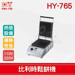 【餐飲設備有購站】HY-791-A1 荷蘭餅開合自動下料機｜華毅 荷蘭餅 冰淇淋 捲筒 歷史價格詳細信息