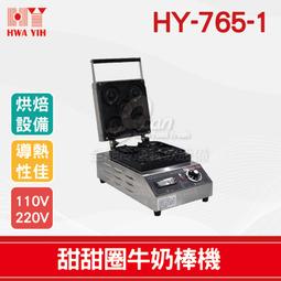 【餐飲設備有購站】HY-765 比利時鬆餅機 歷史價格詳細信息