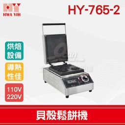 【餐飲設備有購站】HY-791-A1 荷蘭餅開合自動下料機｜華毅 荷蘭餅 冰淇淋 捲筒 歷史價格詳細信息