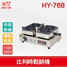 【餐飲設備有購站】HY-791-A1 荷蘭餅開合自動下料機｜華毅 荷蘭餅 冰淇淋 捲筒 歷史價格詳細信息