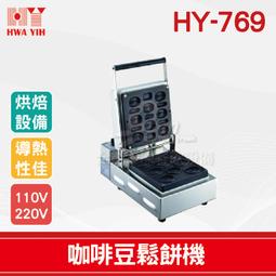 【餐飲設備有購站】HY-791-A1 荷蘭餅開合自動下料機｜華毅 荷蘭餅 冰淇淋 捲筒 歷史價格詳細信息