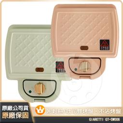 ⚡日日購家電⚡【Giaretti珈樂堤】等離子高速吹風機GT-HD16 歷史價格詳細信息