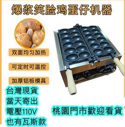 雞蛋糕機 雞蛋餅機 110V全自動雞蛋糕烤盤 擺攤用雞蛋仔機 鬆餅機 鬆餅機 電熱恆溫港式蛋仔機 歷史價格詳細信息