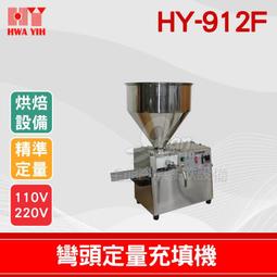 【餐飲設備有購站】HY-791-A1 荷蘭餅開合自動下料機｜華毅 荷蘭餅 冰淇淋 捲筒 歷史價格詳細信息