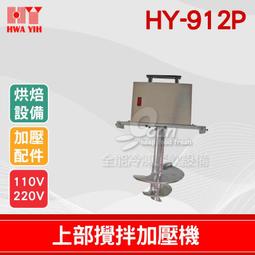 【餐飲設備有購站】HY-791-A1 荷蘭餅開合自動下料機｜華毅 荷蘭餅 冰淇淋 捲筒 歷史價格詳細信息